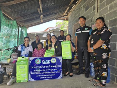 โครงการสนับสนุนผ้าอ้อมผู้ใหญ่ สำหรับบุคคลที่มีภาวะพึ่งพิง และบุคคลที่มีภาวะปัญหาการกลั้นปัสสาวะหรืออุจจาระไม่ได้