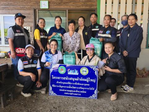 โครงการสนับสนุนผ้าอ้อมผู้ใหญ่ สำหรับบุคคลที่มีภาวะพึ่งพิง และบุคคลที่มีภาวะปัญหาการกลั้นปัสสาวะหรืออุจจาระไม่ได้