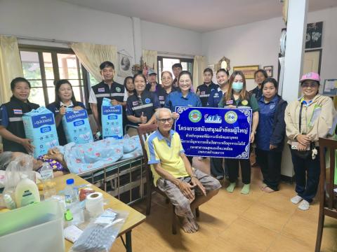 โครงการสนับสนุนผ้าอ้อมผู้ใหญ่ สำหรับบุคคลที่มีภาวะพึ่งพิง และบุคคลที่มีภาวะปัญหาการกลั้นปัสสาวะหรืออุจจาระไม่ได้