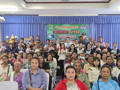 โครงการ "หนูน้อยปฐมวัย สวมหมวกนิรภัย มีวินัยจราจร"