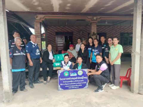 โครงการสนับสนุนผ้าอ้อมผู้ใหญ่ สำหรับบุคคลที่มีภาวะพึ่งพิง และบุคคลที่มีภาวะปัญหาการกลั้นปัสสาวะหรืออุจจาระไม่ได้"