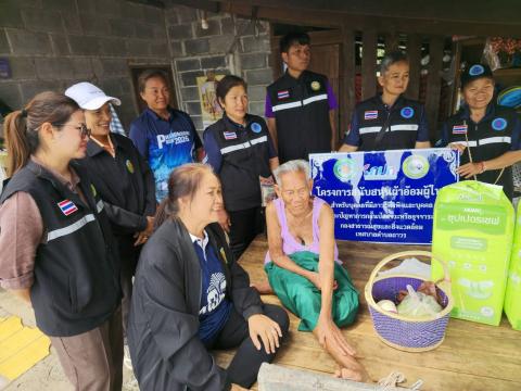 โครงการสนับสนุนผ้าอ้อมผู้ใหญ่ สำหรับบุคคลที่มีภาวะพึ่งพิง และบุคคลที่มีภาวะปัญหาการกลั้นปัสสาวะหรืออุจจาระไม่ได้