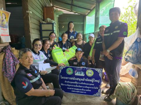 โครงการสนับสนุนผ้าอ้อมผู้ใหญ่ สำหรับบุคคลที่มีภาวะพึ่งพิง และบุคคลที่มีภาวะปัญหาการกลั้นปัสสาวะหรืออุจจาระไม่ได้