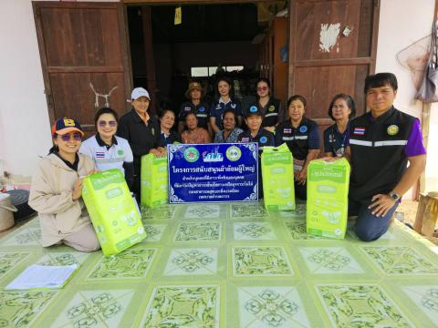 โครงการสนับสนุนผ้าอ้อมผู้ใหญ่ สำหรับบุคคลที่มีภาวะพึ่งพิง และบุคคลที่มีภาวะปัญหาการกลั้นปัสสาวะหรืออุจจาระไม่ได้