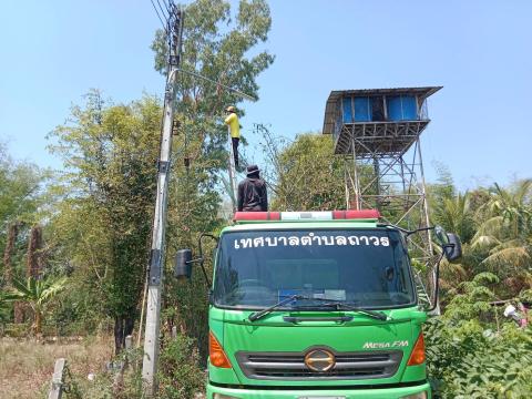 ซ่อมแซมไฟฟ้าส่องสว่าง