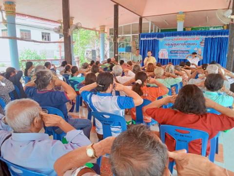 โครงการส่งเสริมสุขภาพจิตผู้สูงอายุในชุมชน ประจำปีงบประมาณ 2569