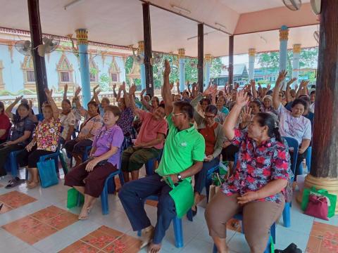 โครงการส่งเสริมสุขภาพจิตผู้สูงอายุในชุมชน ประจำปีงบประมาณ 2569
