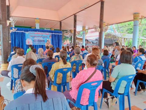 โครงการส่งเสริมสุขภาพจิตผู้สูงอายุในชุมชน ประจำปีงบประมาณ 2569