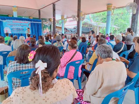 โครงการส่งเสริมสุขภาพจิตผู้สูงอายุในชุมชน ประจำปีงบประมาณ 2569