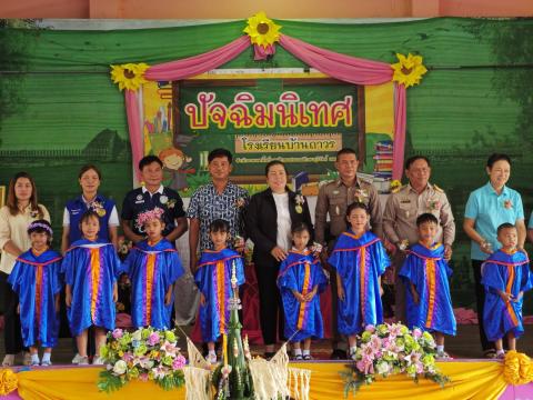 ร่วมงานปัจฉิมนิเทศ ประจำปีการศึกษา 2569