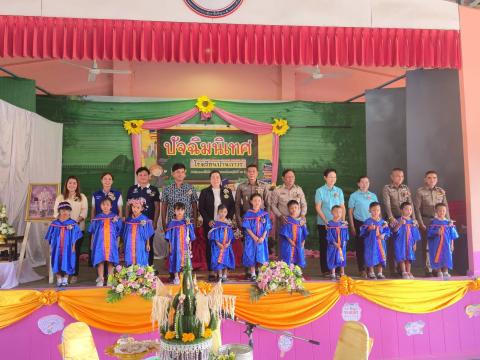 ร่วมงานปัจฉิมนิเทศ ประจำปีการศึกษา 2569