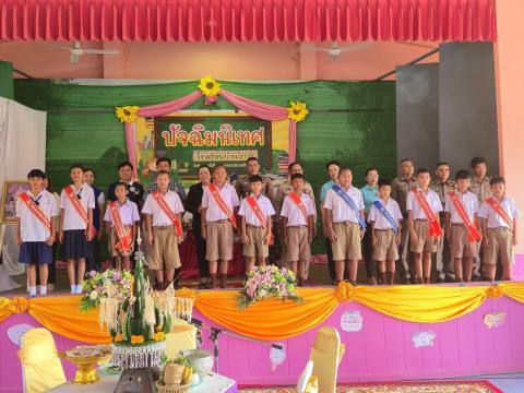 ร่วมงานปัจฉิมนิเทศ ประจำปีการศึกษา 2569