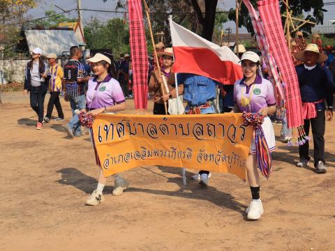 โครงการประชุมสัมมนาและสันทนาการสันนิบาตเทศบาลจังหวัดบุรีรัมย์