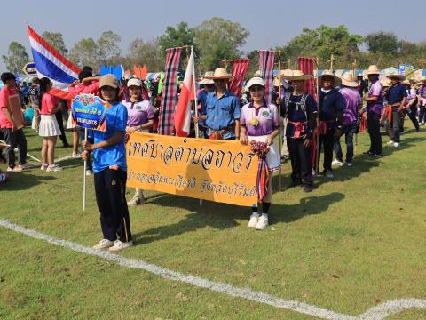 โครงการประชุมสัมมนาและสันทนาการสันนิบาตเทศบาลจังหวัดบุรีรัมย์