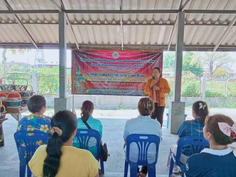 โครงการแก้ไขปัญหาความเดือดร้อนด้านอาชีพ ประจำปีงบประมาณ 2569