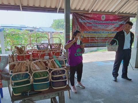 โครงการแก้ไขปัญหาความเดือดร้อนด้านอาชีพ ประจำปีงบประมาณ 2569