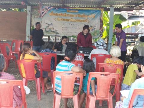 โครงการเพิ่มประสิทธิภาพการจัดเก็บรายได้(รับชำระภาษีนอกสถานที่)ประจำปี 2569