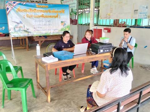 โครงการเพิ่มประสิทธิภาพการจัดเก็บรายได้(รับชำระภาษีนอกสถานที่)ประจำปี 2569