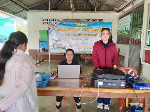 โครงการเพิ่มประสิทธิภาพการจัดเก็บรายได้(รับชำระภาษีนอกสถานที่)ประจำปี 2569