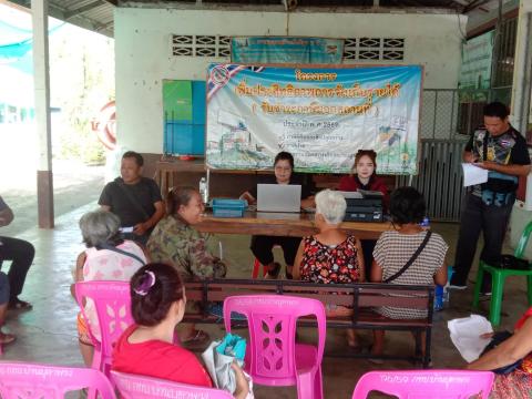 โครงการเพิ่มประสิทธิภาพการจัดเก็บรายได้(รับชำระภาษีนอกสถานที่)ประจำปี 2569