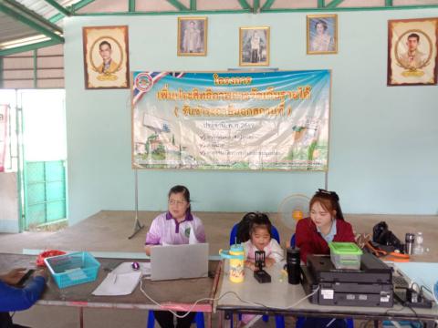 โครงการเพิ่มประสิทธิภาพการจัดเก็บรายได้(รับชำระภาษีนอกสถานที่)ประจำปี 2569