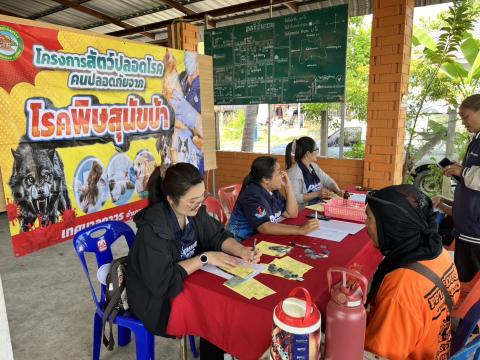 ฉีดวัคซีนป้องกันโรคพิษสุนัขบ้า ในสุนัขและแมว