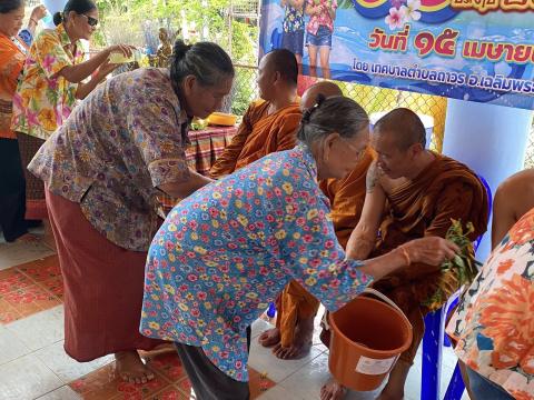 โครงการประเพณีส่งเสริมเทศกาลวันสงกรานต์และรดน้ำดำหัวผู้สูงอายุ ประจำปี 2569