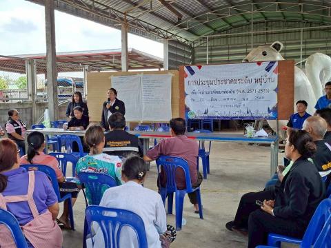 การจัดประชุมประชาคมระดับหมู่บ้าน เพื่อจัดทำแผนพัฒนาท้องถิ่น (พ.ศ.2570 - 2575)