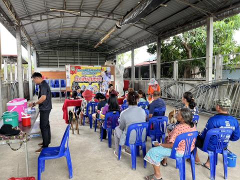 โครงการสัตว์ปลอดโรค คนปลอดภัย จากโรคพิษสุนัขบ้า ประจำปี 2569