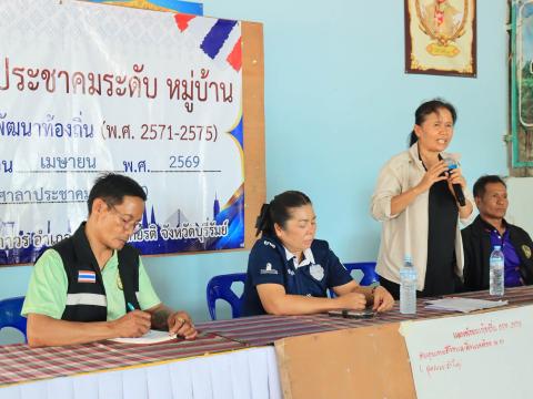 การจัดประชุมประชาคมระดับหมู่บ้าน เพื่อจัดทำแผนพัฒนาท้องถิ่น (พ.ศ.2570 - 2575)