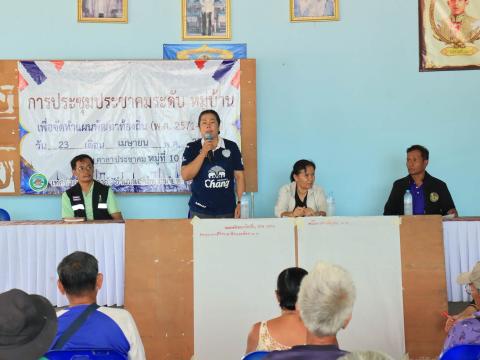 การจัดประชุมประชาคมระดับหมู่บ้าน เพื่อจัดทำแผนพัฒนาท้องถิ่น (พ.ศ.2570 - 2575)