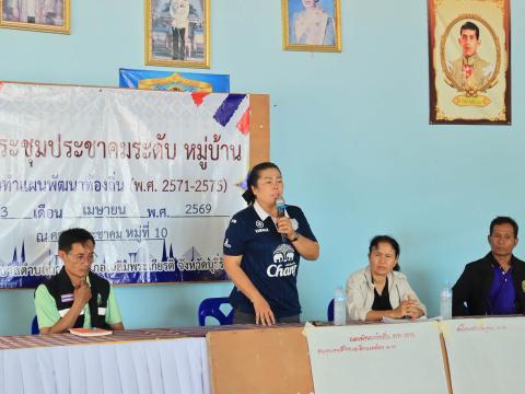 การจัดประชุมประชาคมระดับหมู่บ้าน เพื่อจัดทำแผนพัฒนาท้องถิ่น (พ.ศ.2570 - 2575)