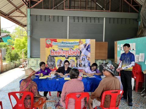 โครงการสัตว์ปลอดโรค คนปลอดภัย จากโรคพิษสุนัขบ้า ประจำปี 2569