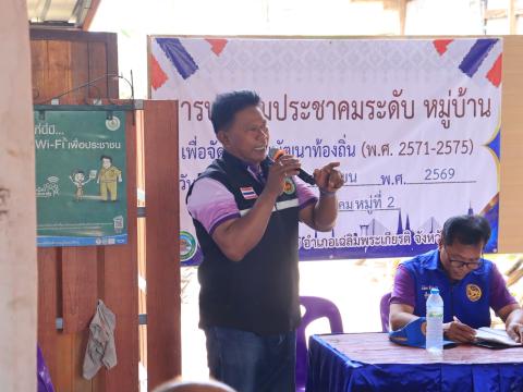 ประชุมประชาคมระดับหมู่บ้าน เพื่อจัดทำแผนพัฒนาท้องถิ่น (พ.ศ.2570 - 2575)