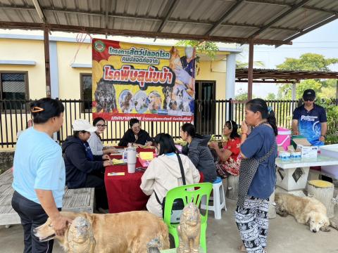 โครงการสัตว์ปลอดโรค คนปลอดภัย จากโรคพิษสุนัขบ้า ประจำปี 2569