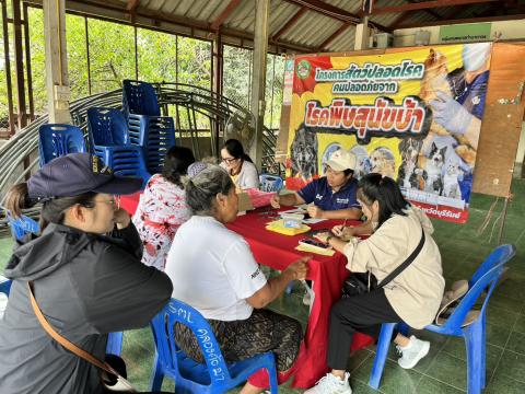 โครงการสัตว์ปลอดโรค คนปลอดภัย จากโรคพิษสุนัขบ้า ประจำปี 2569