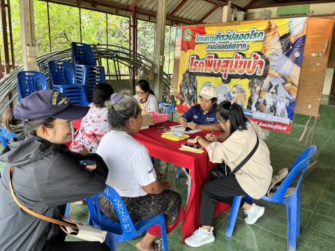 โครงการสัตว์ปลอดโรค คนปลอดภัย จากโรคพิษสุนัขบ้า ประจำปี 2569