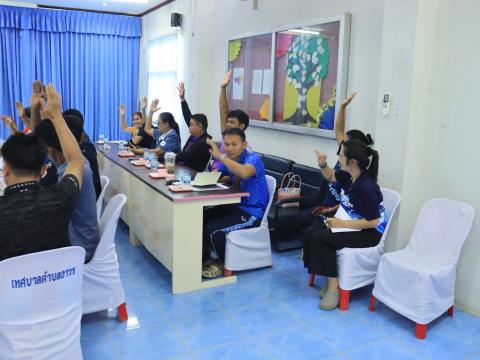 ประชุมการเตรียมการจัดพิธีปล่อยพันธุ์สัตว์น้ำ