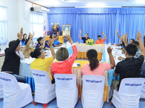 ประชุมการบริหารจัดการขยะมูลฝอยชุมชน "จังหวัดสะอาด" ระดับองค์กรปกครองส่วนท้องถิ่น ครั้งที่ 1/2569