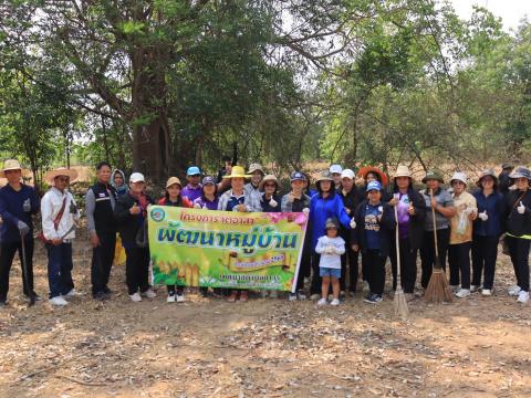โครงการจิตอาสาพัฒนาหมู่บ้าน ประจำปีงบประมาณ 2569