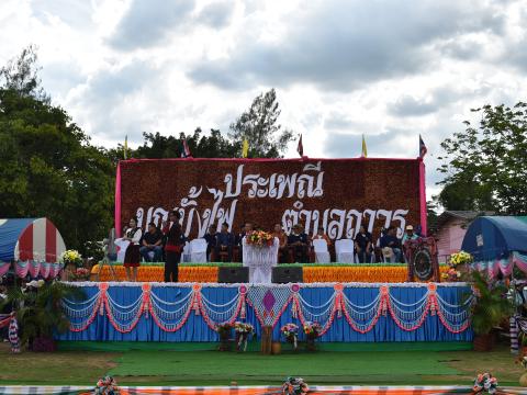 งานประเพณี บุญบั้งไฟตำบลถาวร ประจำปี 2569
