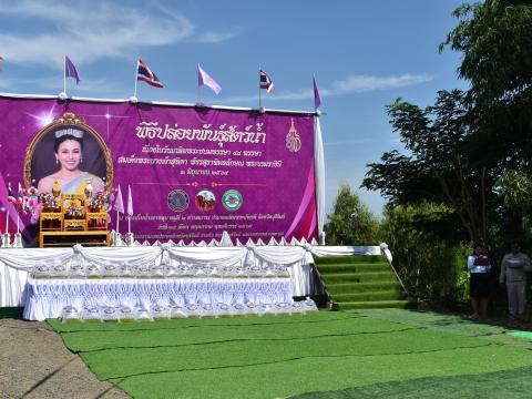 พิธีปล่อยพันธุ์สัตว์น้ำเนื่องในวันเฉลิมพระชนมพรรษา ๔๘ พรรษา