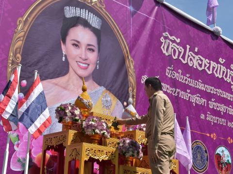 พิธีปล่อยพันธุ์สัตว์น้ำเนื่องในวันเฉลิมพระชนมพรรษา ๔๘ พรรษา