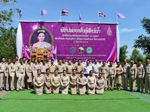 พิธีปล่อยพันธุ์สัตว์น้ำเนื่องในวันเฉลิมพระชนมพรรษา ๔๘ พรรษา
