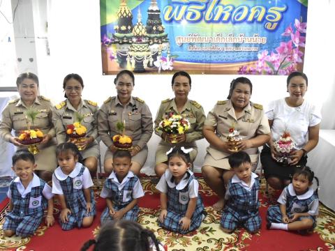 นไหว้ครูประจำปีกาศึกษา 2569