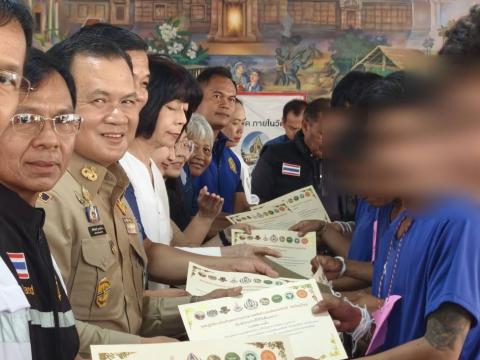 โครงการรวมพลังรักศรัทธา แก้ไขปัญหายาเสพติดแบบบูรณาการ