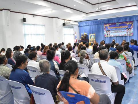 ประชุมผู้ปกครอง ประจำปีการศึกษา 2569 ภาคเรียนที่ 1 (ครั้งที่ 1)
