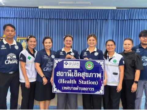 โครงการสถานีเช็คสุขภาพ เทศบาลตำบลถาวร (Health Station)
