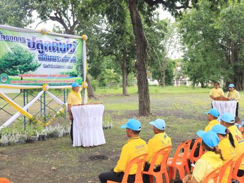 โครงการปลูกต้นไม้เฉลิมพระเกียรติ ประจำปีงบประมาณ 2569