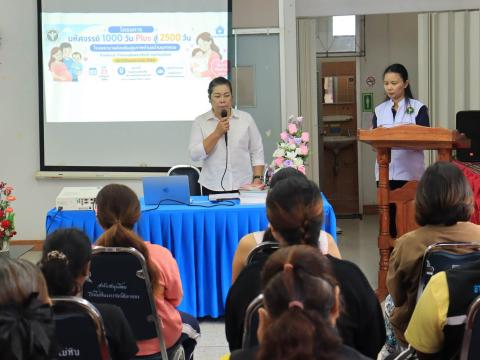 พิธีเปิดโครงการ “มหัศจรรย์ 1,000 วัน พลัส สู่ 2,500 วัน”